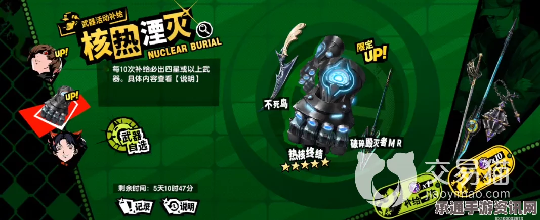 女神异闻录夜幕魅影四星武器选择指南与技巧方法讲解