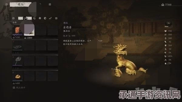 黑神话悟空石中人任务攻略及技巧详解