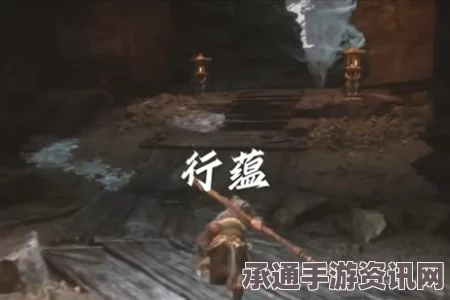 黑神话，悟空要紧物事行蕴获得攻略及技巧解析