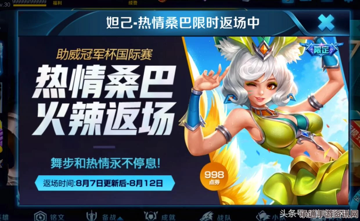 王者荣耀新版本更新内容一览，新增内容与技巧方法详解