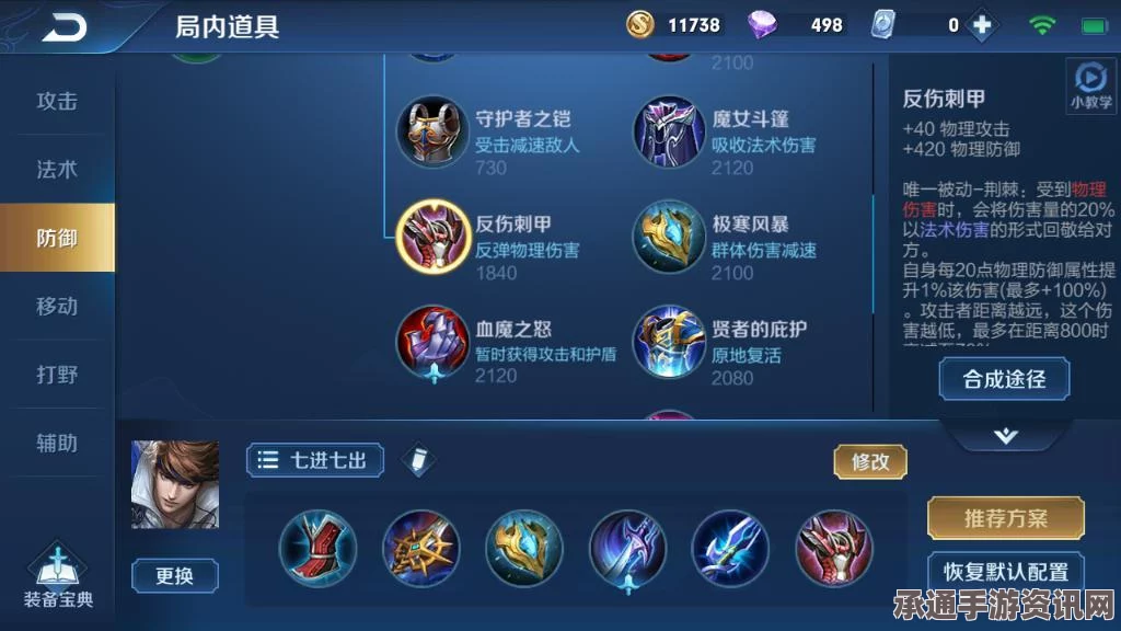 王者荣耀，破魔刀改动深度解析与实战技巧探讨