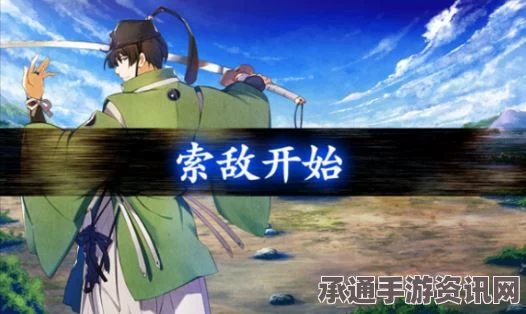 刀剑乱舞侦查阵型深度解析，决胜技巧与战略概览