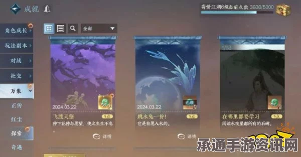 逆水寒手游飞渡天壑成就攻略，技巧与方法的详解