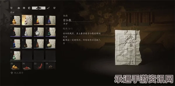 黑神话，悟空登仙散丹方获取指南及技巧讲解