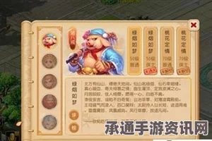 梦幻西游手游五庄观上线时间预测与攻略技巧详解