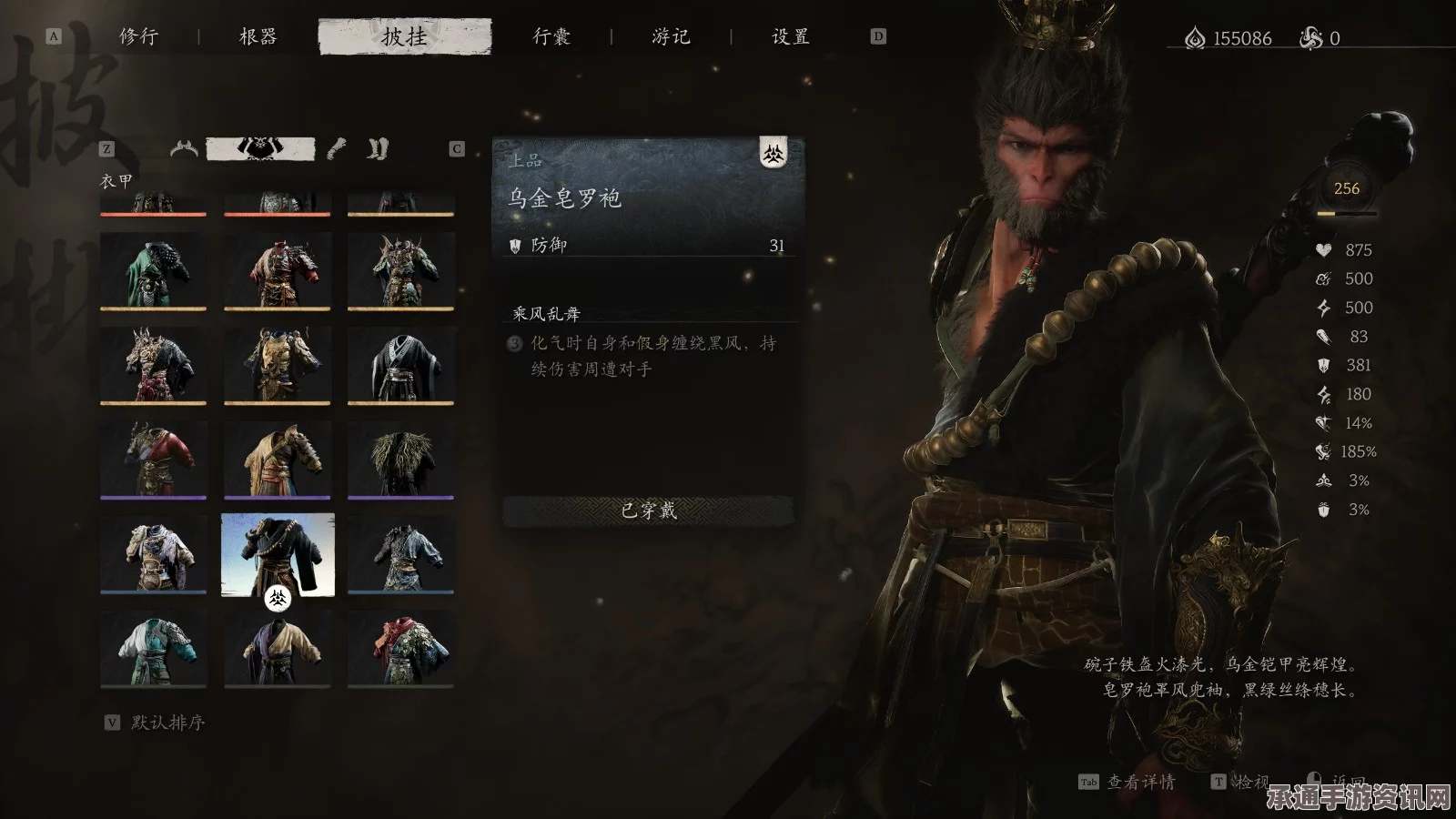 黑神话悟空第二章返回第一章的技巧方法与攻略