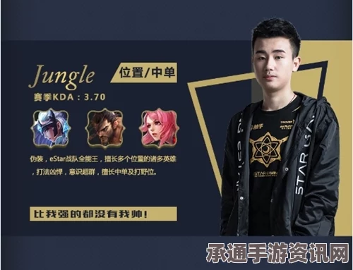王者荣耀，eStar新中单伪装—能否成为顶梁柱的潜力股？
