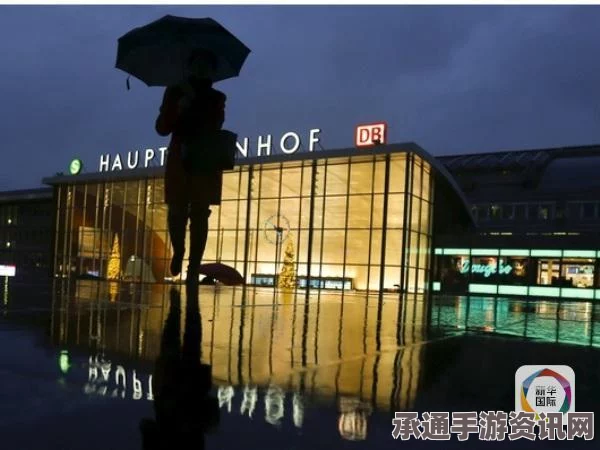 德国科隆新年夜群体性侵案揭秘，罪犯团伙作案手法及应对之策探讨