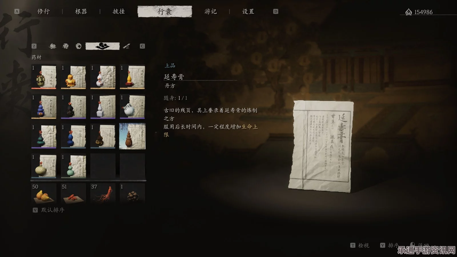 黑神话，悟空延寿膏丹方获取指南与技巧解析视频