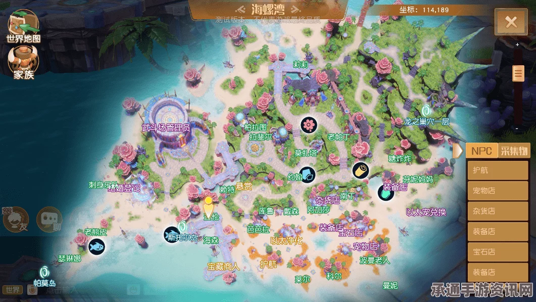 星之海多卡利亚湖底彩虹海螺获取攻略，详解获取技巧