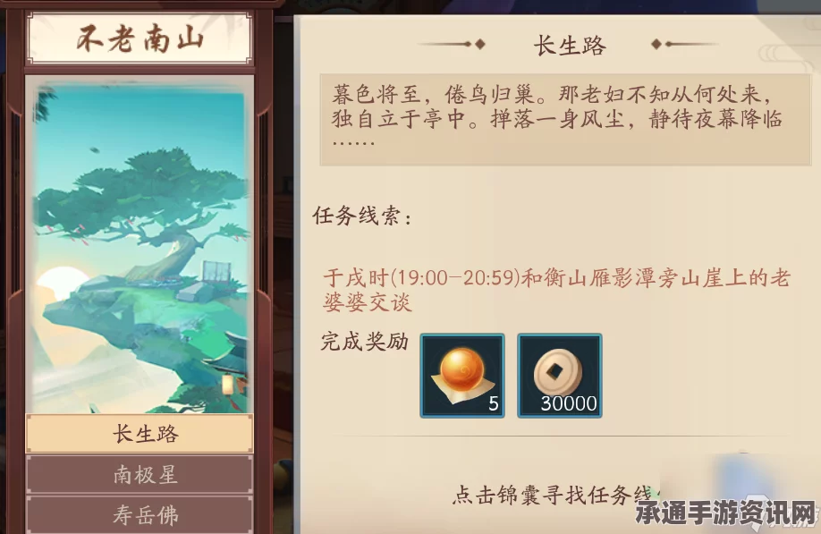 桃源深处有人家食来运转活动玩法详解与技巧方法