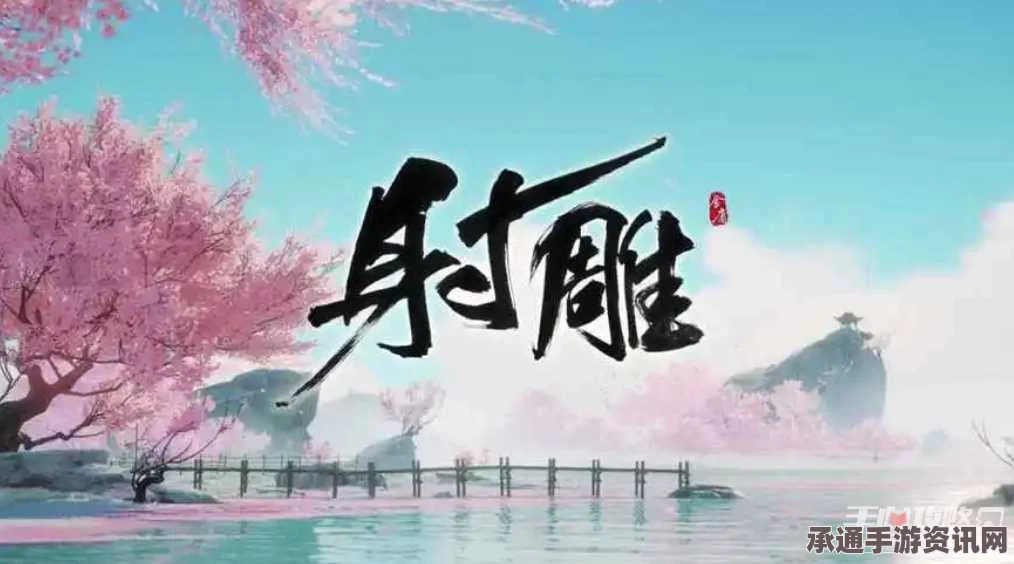 射雕两司贴收藏秘籍，收集方法与技巧全面解析