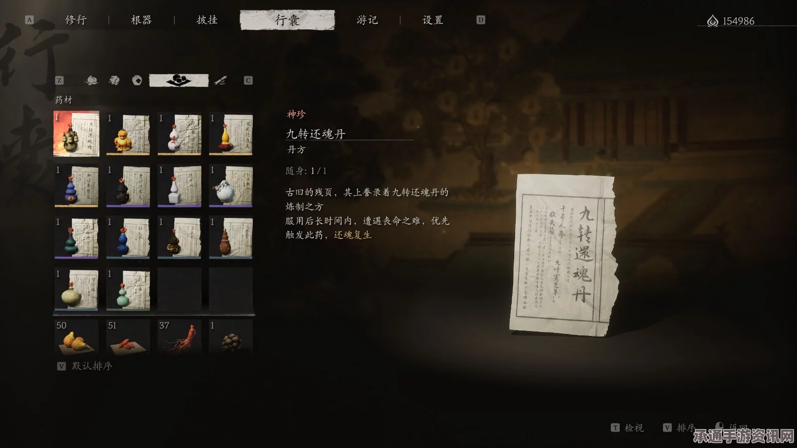 黑神话悟空九转还魂丹丹方攻略，获取方法与技巧解析视频分享