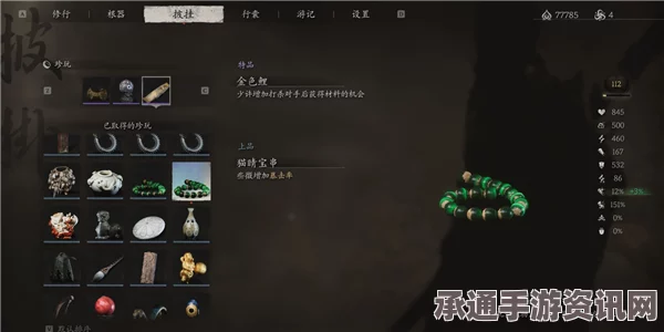 黑神话，悟空九转还魂丹丹方获取攻略及技巧解析视频