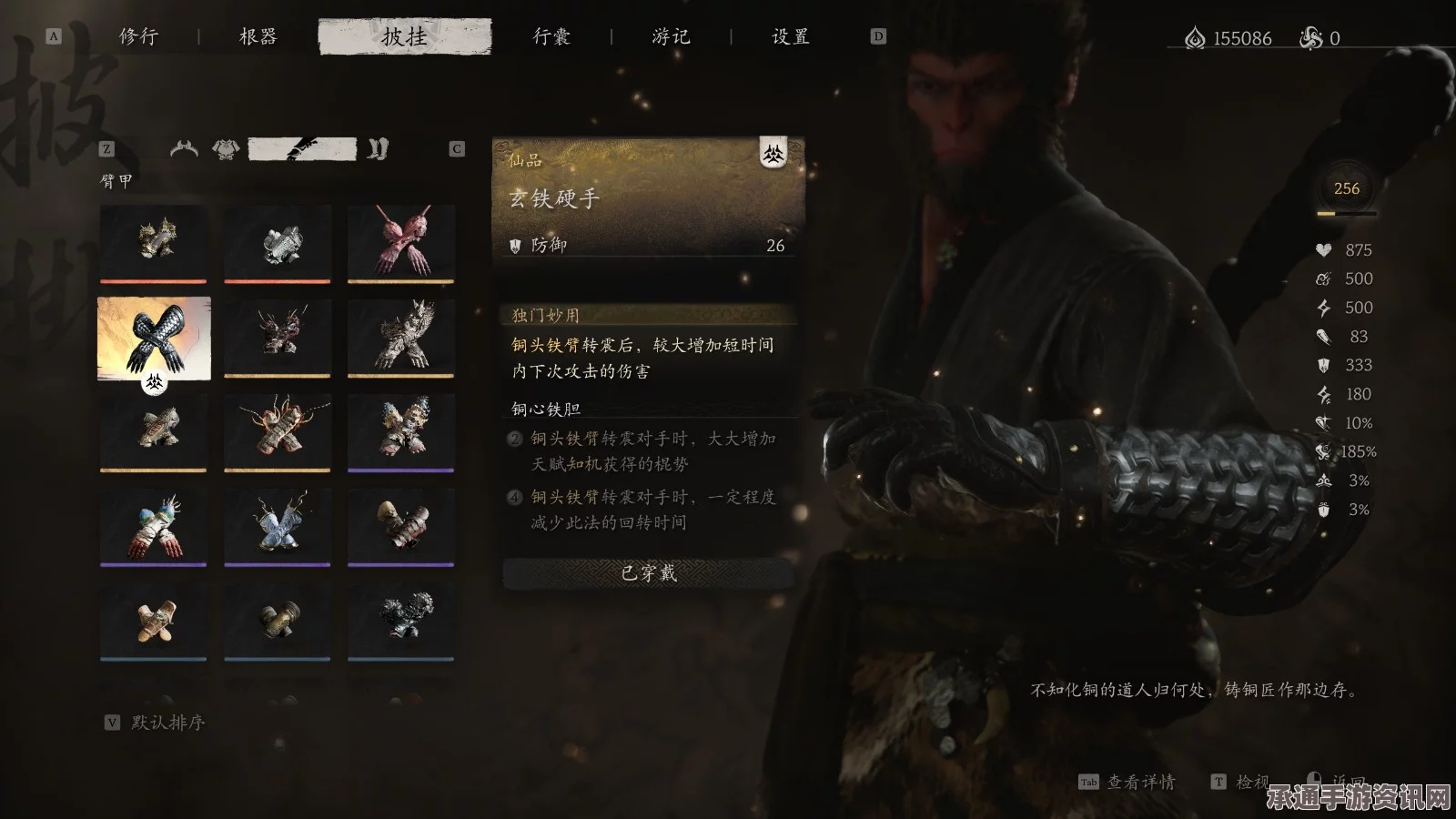 黑神话，悟空第三章太乙紫金丹获得方法详解及技巧指南
