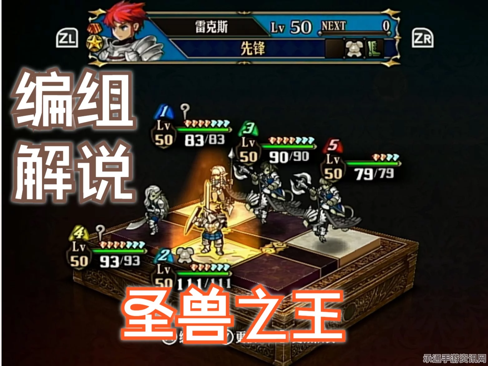 圣兽之王隐身刷钱队搭配攻略与技巧分享