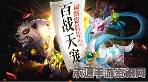 圣兽之王隐身刷钱队搭配攻略与技巧分享