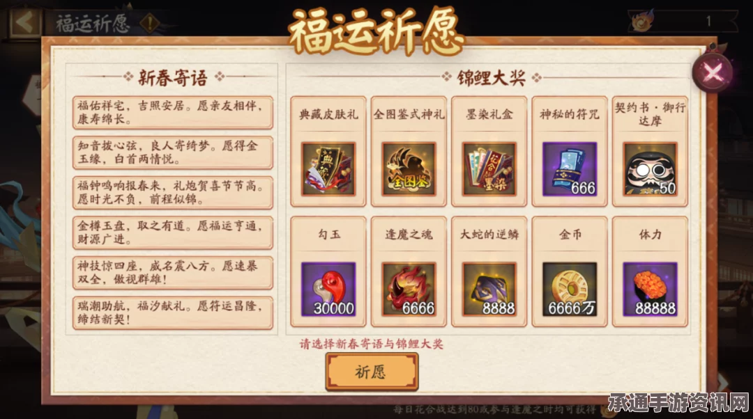 阴阳师手游，揭秘福运值的神秘面纱与获取攻略
