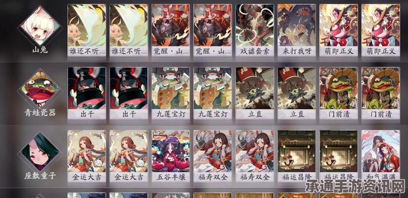 阴阳师手游，福运值的奥秘与获取技巧