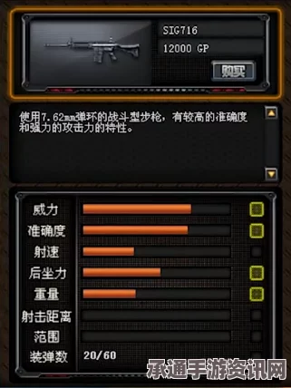 钢岚1.4版本全新SS武器详解及技巧方法