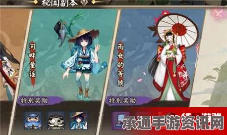 阴阳师雨女副本上线预测及攻略技巧全面解析