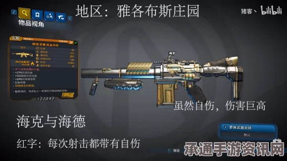 无主之地3红字效果详解及全红字效果图鉴