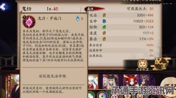阴阳师式神背景故事—犬神，送你一个家与技巧方法解析