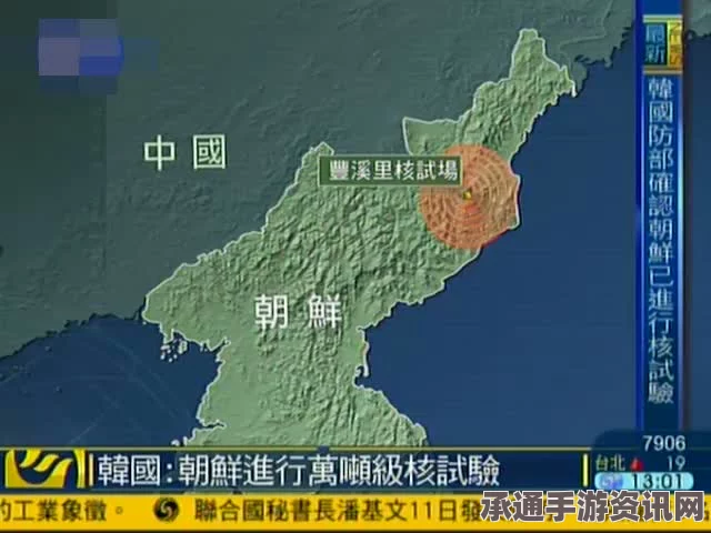 朝鲜地震两小时后全球反应与应对，全方位解读揭秘