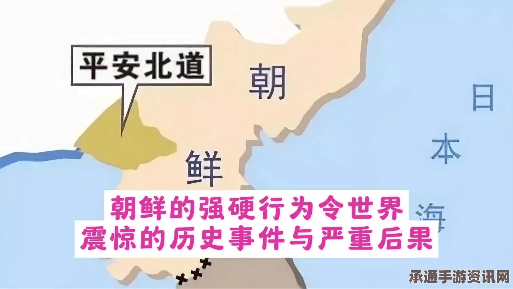 揭秘，朝鲜地震后两小时，世界发生了什么？全方位解读与应对