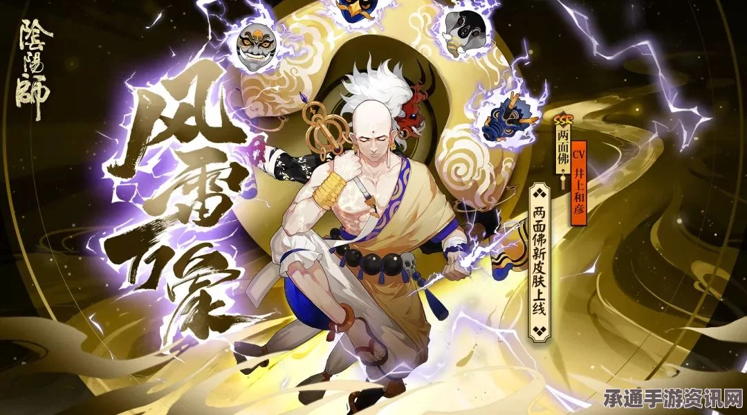 阴阳师式神揭秘，两面佛——风雷之怒传奇