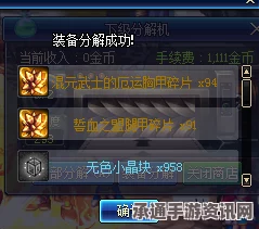 永劫无间热血斗振球模式玩法详解与技巧指南