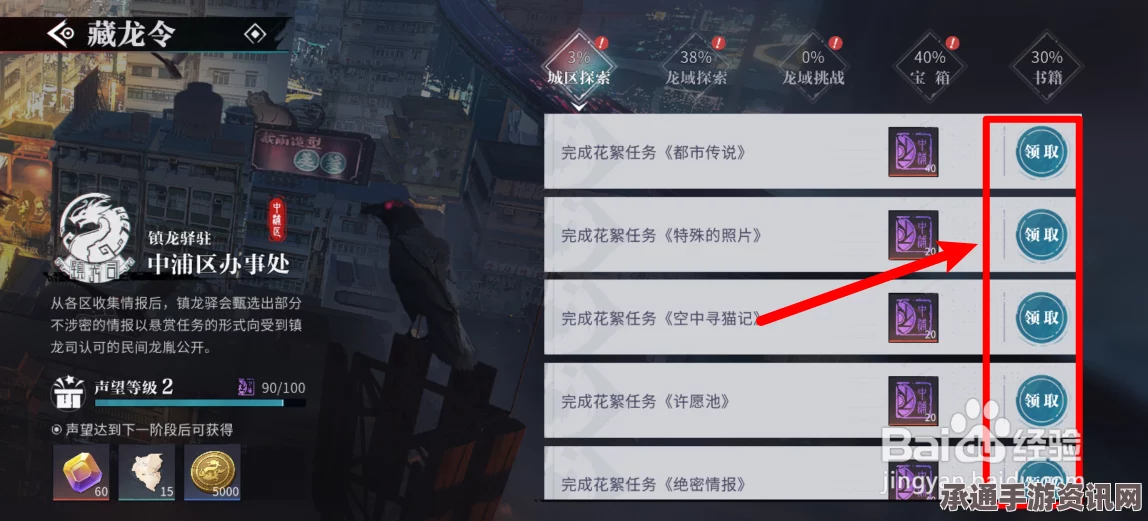 归龙潮声望提升攻略详解，有效方法与技巧分享
