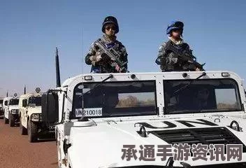 联合国维和部队再次陷入丑闻，性虐待未成年人指控背后的反思与应对