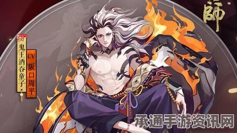 阴阳师系列，探寻酒吞童子背后的故事——独自醉饮人间烟火