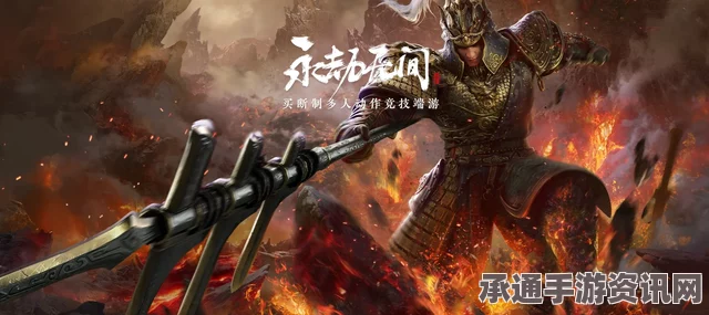 永劫无间4月11日更新重磅来袭，新内容揭秘与技巧大解密