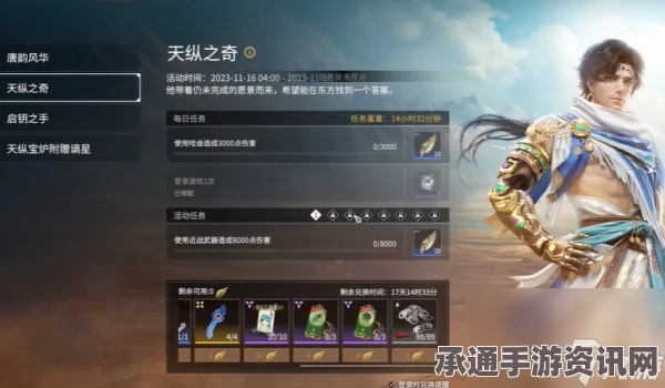 永劫无间4月11日更新详解，新内容、技巧大揭秘