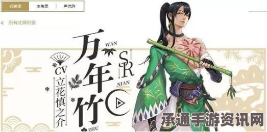 阴阳师3.16版本更新，神龛商店第六期开启，万年竹与高星达摩技巧攻略