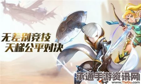 全面解析龙之谷手游体验服资格申请方法，助你轻松获取体验机会！