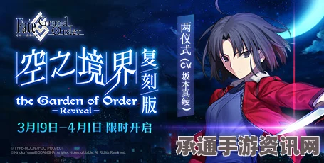 FGO国服空境联动攻略，解锁长发魔女与停车场秘籍详解