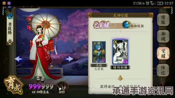 阴阳师椒图春樱日和全面解析与皮肤图鉴一览