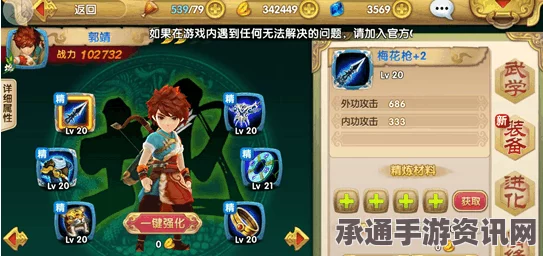 射雕英雄传，突破第四重境界的技巧方法详解