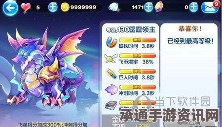 天天酷跑三月新坐骑雷霆领主技能全面解析与攻略技巧，结尾问答环节助你轻松掌握游戏秘籍！