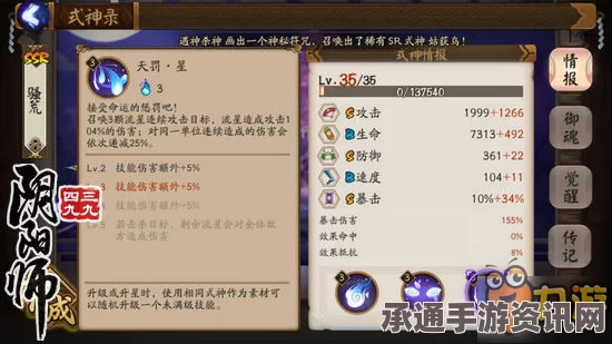 阴阳师体验服荒技能改动详解，SSR式神荒新技能的运用与技巧方法