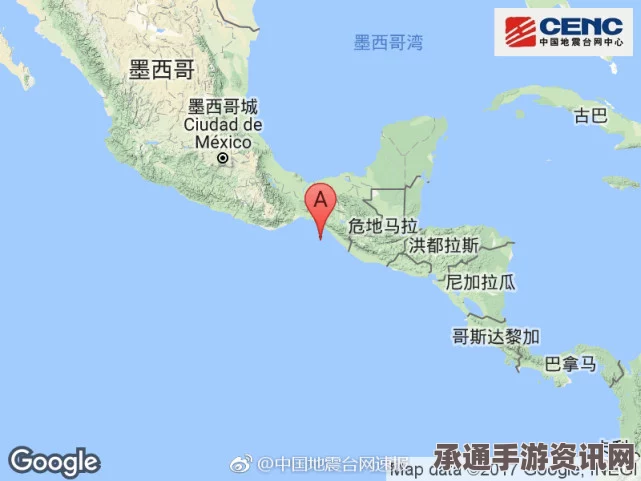 墨西哥南部海域地震，应对方法与知识科普