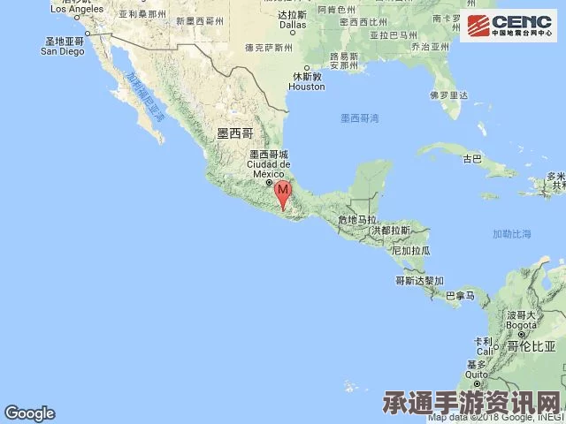 墨西哥南部海域发生地震，了解地震及应对技巧