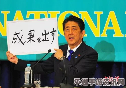 安倍因例行国会审议缺席达沃斯会议，应对公共事务的技巧与方法探讨