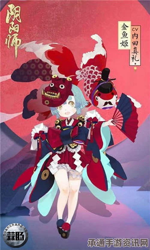 阴阳师体验服更新详解，金鱼姬登场与荒技能调整—技巧方法全解析