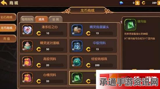 龙之谷手游英雄币获取攻略，详解英雄币获取方法与技巧