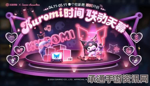 王者荣耀Kuromi大作战攻略秘籍，玩转活动，轻松掌握技巧方法指南