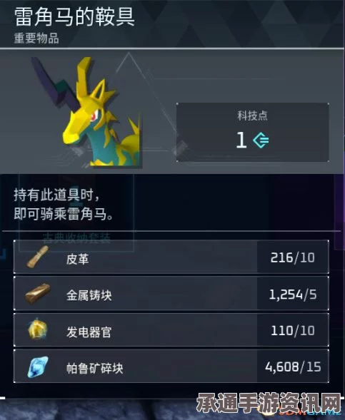 幻兽帕鲁商人点位及出售材料详解，一网打尽所有技巧方法
